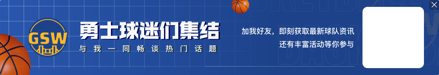 库里：我弟穿黄蜂复古球衣太带感了 一直想知道为黄蜂打球的感觉