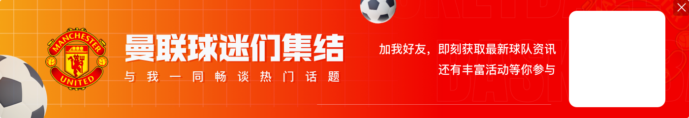 镜报:皇马接近以4200万镑签下左后卫A费,曼联有望获40%-50%分成