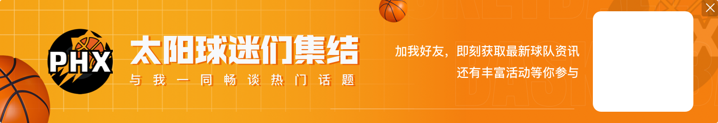 名记:太阳并未承诺将KD送去心仪的球队 他们准备做最好的交易